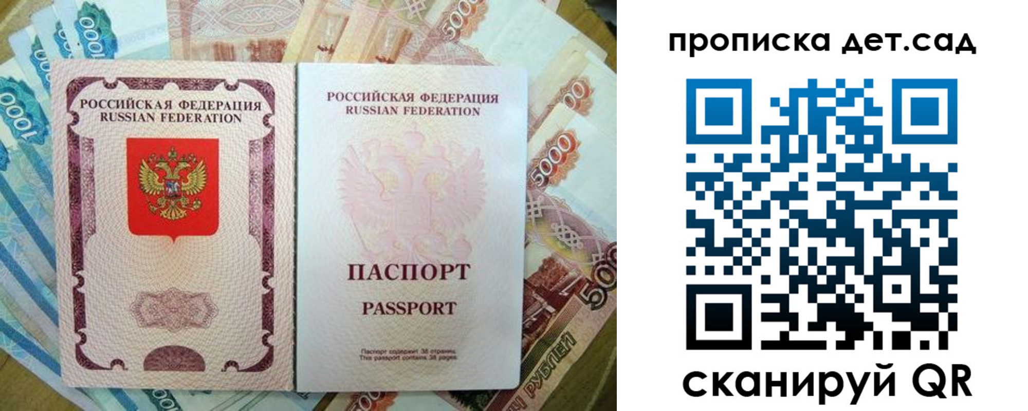 прописка регистрация в Архангельской области
