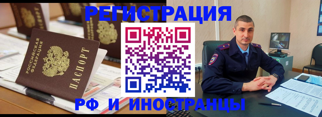 прописка штамп в Архангельской области