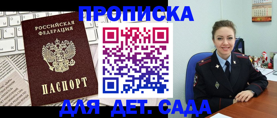 временная регистрация гарантия в Архангельской области