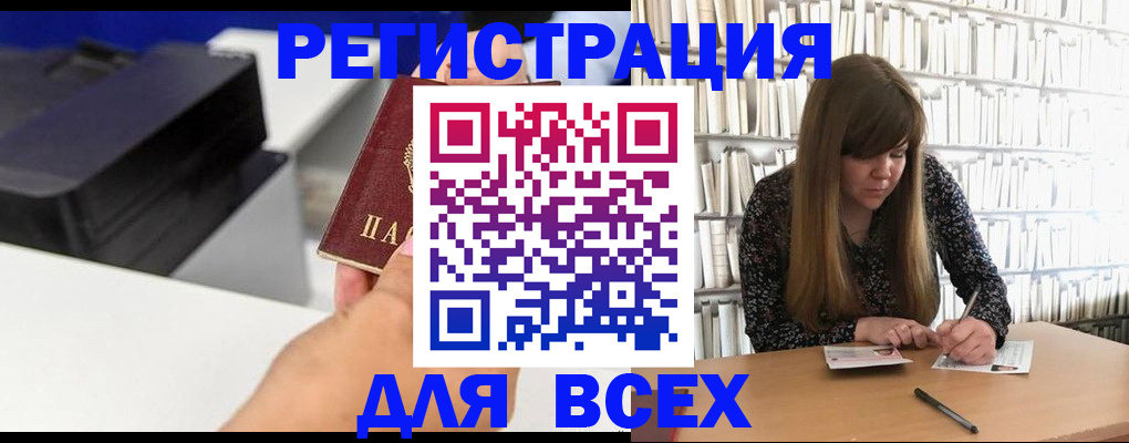 прописка иностранных граждан в Архангельской области