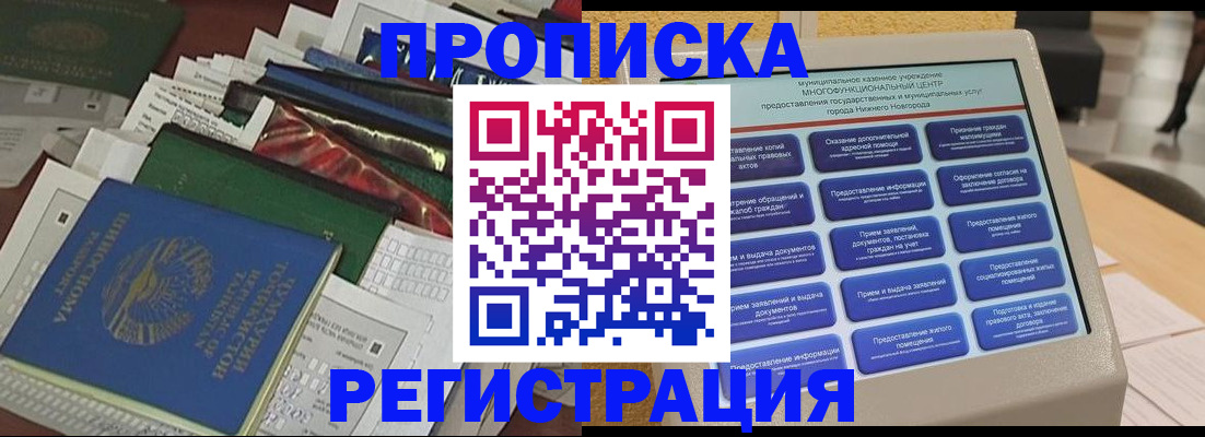 миграционный учет в Архангельской области