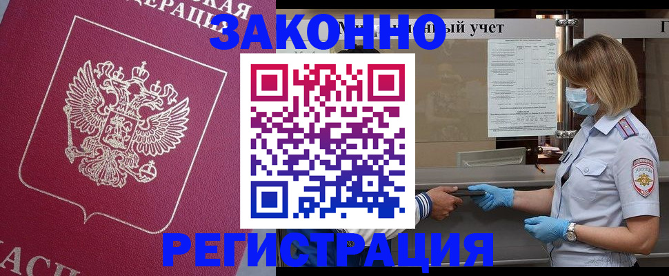 временная регистрация в квартире в Архангельской области